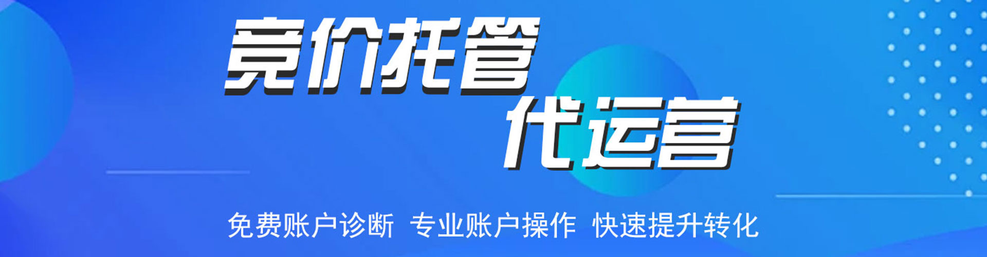 红山百度运营推广